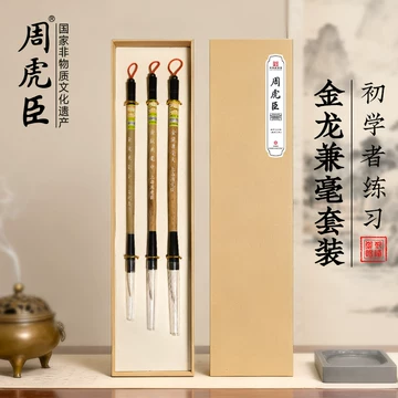 周虎臣兼毫毛笔-周虎臣兼毫毛笔促销价格、周虎臣兼毫毛笔品牌- 淘宝