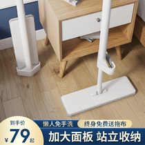 Hand-free wash mop home drag net wet and dry lazy flat mop 2021 new floor mop artifact