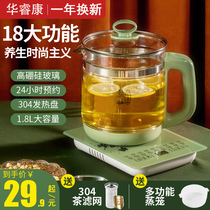Hua Ruikang HX-H8 health pot household split type automatic heating multifunctional office tea breeder