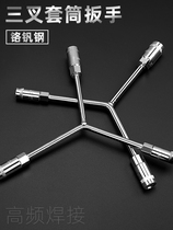 Wave wheel washing machine triangle socket wrench cleaning and repair disassembly pulsator automatic chassis special tool