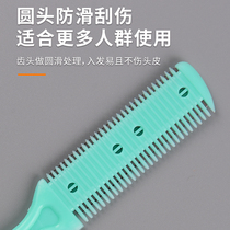Hair brush hair clipper household thickening hair cutting comb dual-use comb old-fashioned blade thin hair bangs baby