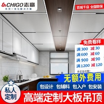 Zhigao honeycomb large plate integrated ceiling aluminum alloy buckle plate Kitchen bathroom living room ceiling full set of package installation