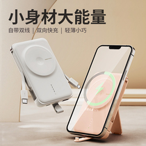 Wearing sharp magnetic attraction wireless charging Bao Bring your own line Apple 13ProMax applicable iphone12 ultra-thin and small portable ten thousand Magsafe fast charging mobile power supply mAh megacity