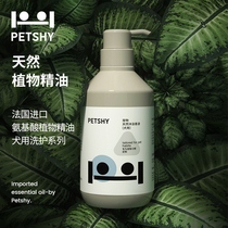 PETSHY hundred pet thousand love dog shower gel killing mites sterilization and deodorization special Teddy shampoo bath liquid
