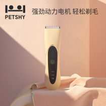 PETSHY Pet shaving device Cat dog hair hair clipper Pet shearing artifact Electric fader