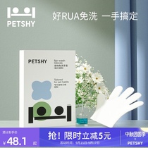 Petsha hundred pet thousand love pet cat disposable gloves dry cleaning dog deodorant cleaning wet wipes disposable artifact