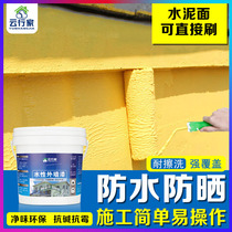 External wall paint waterproof sunscreen latex paint durable exterior wall paint white paint waterproof paint outdoor wall paint self-brush