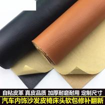 Thickened self-adhesive leather sofa leather bed chair refurbishment and repair subsidy car interior modification indoor soft bag wall decoration