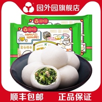 Yuanwaiyuan Shepherds purse meat dumplings 368g 6 * 2 bags SF dumplings net Red dumplings Changzhou specialty