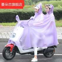 Raincoat battery car double increase thickened waterproof female male electric motorcycle bicycle tram anti-riot rain