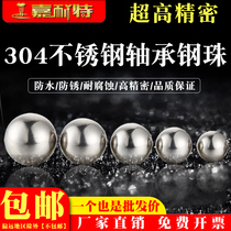 304 Stainless Steel Precision Bearing Steel Ball Solid Small Steel Ball Ball Ball Ball Ball 3 4 5 6 7 8 -60mm