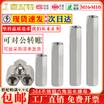304 Stainless steel hexagon extension nut Screw connecting column link tooth bar nut Adapter nut M6M8M10