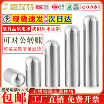 Pin round head cylindrical pin stainless steel M0 8M1 positioning pin roller cylindrical pin guide pin solid pin