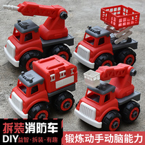 Disassembly and assembly of fire truck engineering vehicle toy children screw screw detachable puzzle assembly tank military vehicle Zhishuo