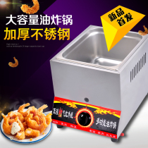 Commercial Gas Frying Pan Gas Liquefied Gas Fried Oil Fryer Oil Fritters Fried Buns Fries Fries Closing East Cooking Chicken Steak Thicken