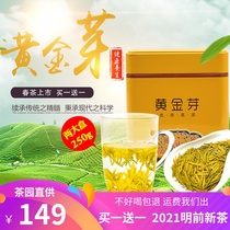 Anji white tea 2021 new tea Mingqian premium gold bud tea Authentic alpine green tea 250g gift box spring tea
