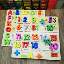 Early education hand gripper number letter puzzle panel matching wooden 1-2-3 years old childrens beneficial intelligence toy