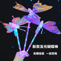 Childrens Day Net red luminous butterfly fairy stick small toy luminous magic wand flash holding night market