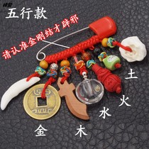 Pregnant baby Children Baby thrilled peach wood to protect the safety of the five lines of safety needle fetal hair bottle dog teeth pig shock bone