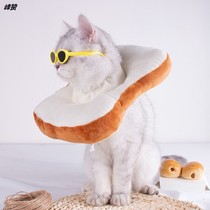 Funny pet cat head ring kitten Shame collar Net red toast bread cat headgear accessories