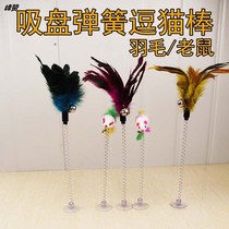 Cat stick Feather Spring amuse cat toy Bell ball mouse cat toy set supplies fish track ball