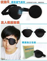 Quick-drying amblyopia eye mask high quality pirate one-eyed captain full elastic band hyperopia eyes ease three-dimensional eye protection