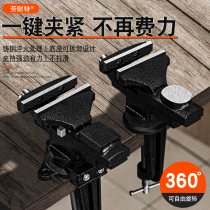 Quick vise vise small workbench table vise multifunctional household flat pliers carpentry universal platform clip