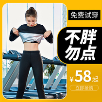 Sweat clothing womens suit sports thin waist thin legs sweating clothing running training clothing abdomen gym yoga explosion sweat clothing