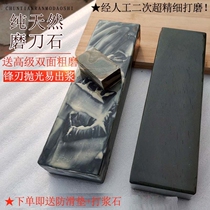 Natural grindstone household kitchen knife carpentry special fine grinding 10000 mesh ultra-fine polishing extra large oil Stone