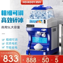 Ice crusher High-power automatic stall electric smoothie machine Commercial large milk tea shop Snow ice porridge shaved ice machine