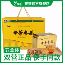 Shunfeng gift box Shandong Shuangying gold burdock tea green food beef tea 500 grams canned