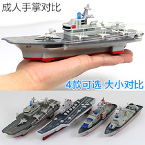 Alloy aircraft carrier model Liaoning aircraft carrier guided missile frigate destroyer ship metal simulation toy ship
