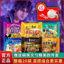 Master Kang's Classic Instant Noodles Whole Case of Spicy Braised Beef Fresh Shrimp Bags Instant Noodles Flagship Store official website