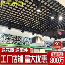 Grid ceiling grille Self-mounted iron grille Indoor outside scaffolding mall Supermarket Storefront Slotted Iron Panes Ceiling Black