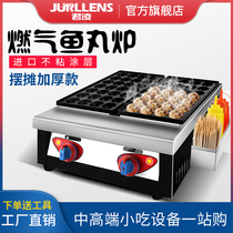 Junling octopus meatball machine commercial stall gas gas roasting Octopus machine electric ground fish ball stove