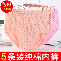 Underpants ladies cotton mother middle-aged elderly grandmother old man high waist size loose triangle shorts cotton trousers