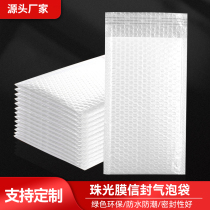 Composite pearlescent film bubble letter self-sealing bag thickened anti-shock anti-pressure anti-drop foam film book express packaging
