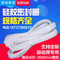 Vibrating screen silicone ring sealing ring food grade silicone strip U-shaped sealing silicone strip V-shaped sealing round rotary vibrating screen