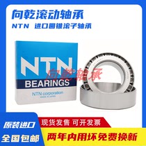 Imported bearings Japan NTN bearings Tapered roller bearings 4T-HM926740 HM926710