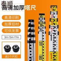 Thickened meter tower ruler five meter meter ruler aluminum alloy height gauge level gauge leveling tool