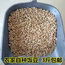 Farmers self-planted alpine rice beans white beans white beans snow beans small kidney beans coarse grains coarse grains 3kg