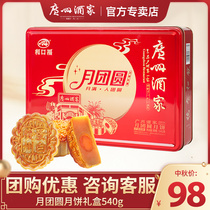 Guangzhou Restaurant Mooncake Gift Gift Cantonese Egg Yolk White Lotus Red Bean Sand Mid-Autumn Festival Likoufu Flagship Store