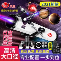Astronomical telescope Professional stargazing too deep space 1000000 entry-level childrens HD high-power large-caliber student F