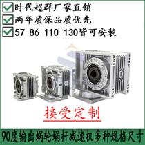 Turbine worm reducer reduction head servo stepping brushless matching RV3040507590 can be customized