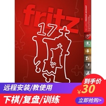 Fritz17 English Version Chinese Version Chess Software Fat Fritz Engine ChessBase