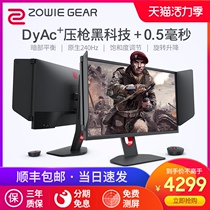 ZOWIE 240HZ monitor XL2546K BENQ 25 Zhuo Wei (SF same day delivery can be wrapped without point)