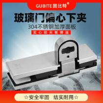 Frameless glass door eccentric doors 180 du 360 du spring door under his word clip bending eccentric shaft xiao men jia
