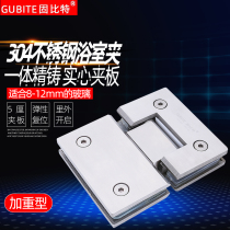 Bathroom glass clip 304 stainless steel 180 degree shower room glass door hinge solid door hinge folding