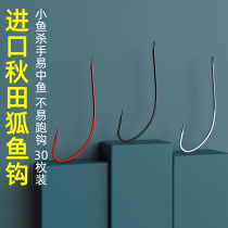 Bengwu intake Akita Fox hook Japanese thin hook sleeve hook bulk long handle non-sabbed crucian carp special hook