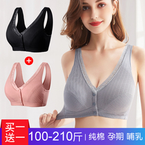 Nursing underwear summer thin large size bra fat m200 pounds pure cotton front buckle vest type gathered without rim mother